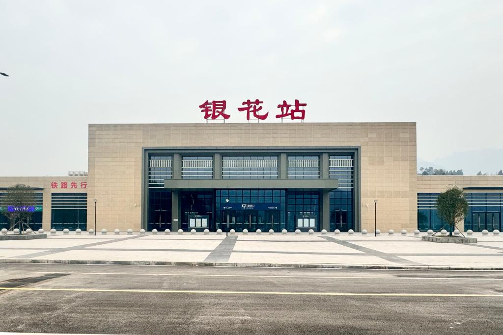 Yinhua Railway Station is located in Yubei District, Chongqing. (Photo provided by Chongqingbei Railway Department) 