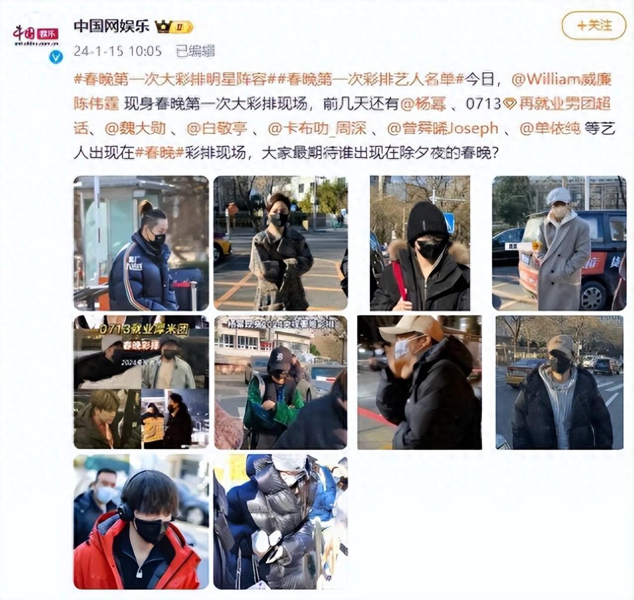 龙年春晚首次大彩排！谭爷爷收到春晚观众席邀约4