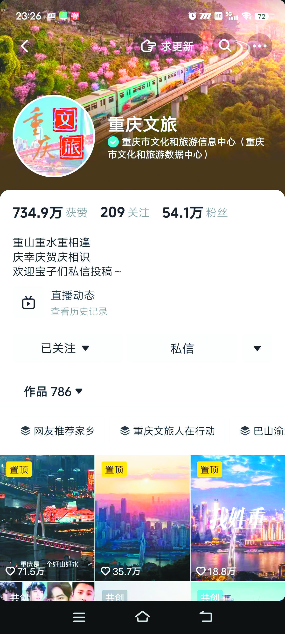 肖战、王俊凯、王源、陈坤来了！1天涨粉超24万！ “急”上热搜的重庆文旅还有“大招”5