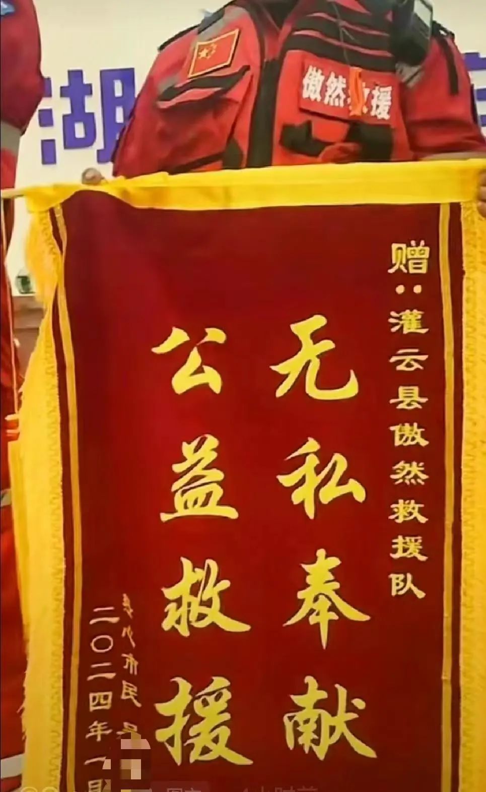 跳河男孩遗体被找到，有救援队收锦旗被质疑庆功，队长回应4