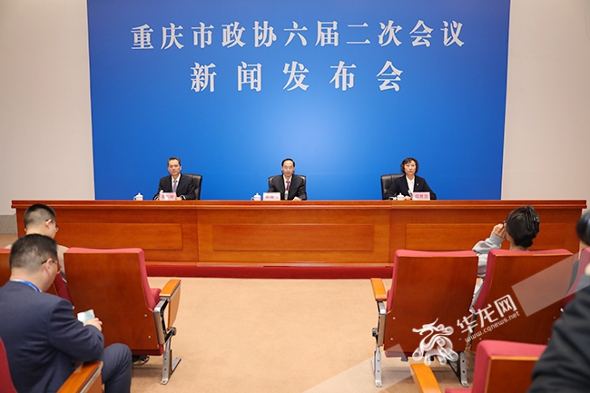 重庆市政协六届二次会议新闻发布会现场。华龙网首席记者 李文科 摄