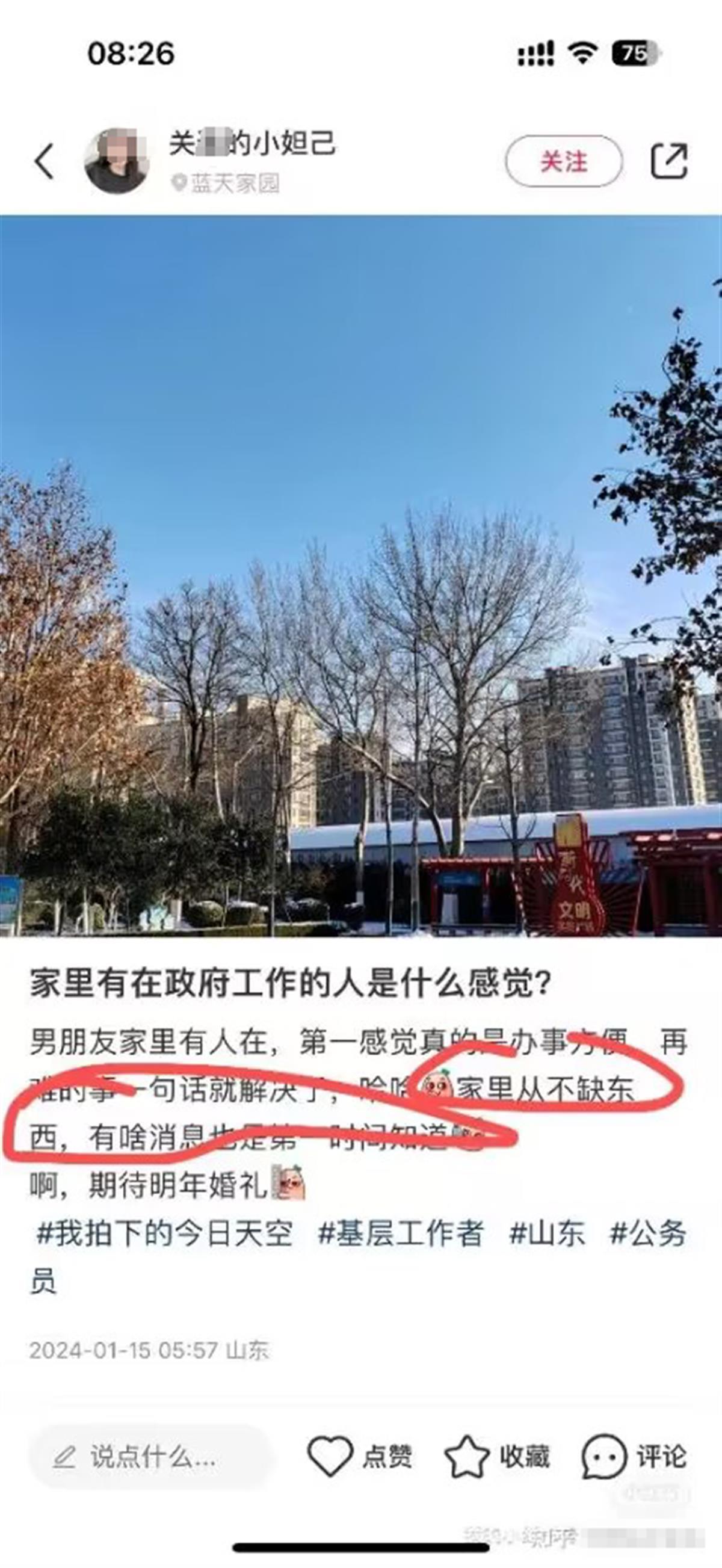 女子炫富并威胁“收拾”网友？当事人发声明称系被人冒充，已报警1