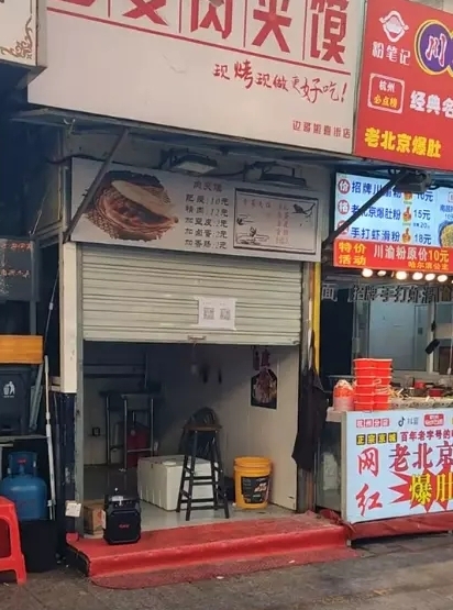 肉夹馍店因生意太好被另一店铺举报关店 目前已友好和解