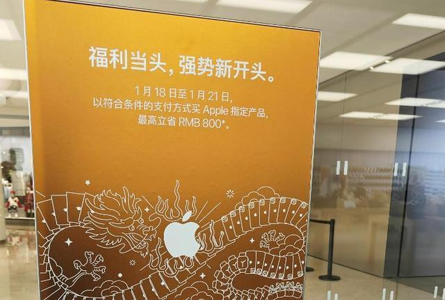 苹果官网在华“罕见降价”，消费者还买账吗？