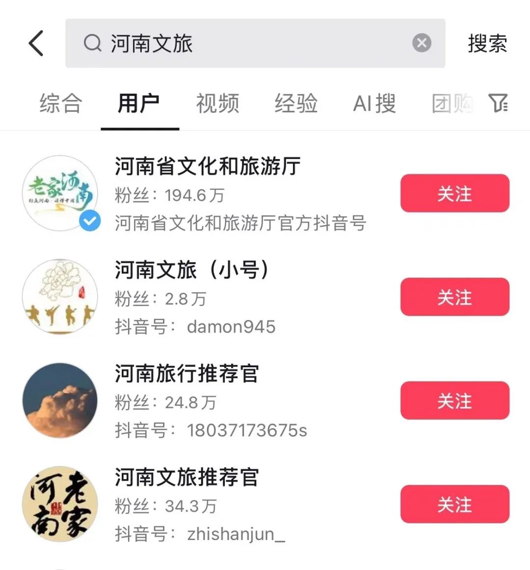 河南文旅厅正告“河南文旅”！2