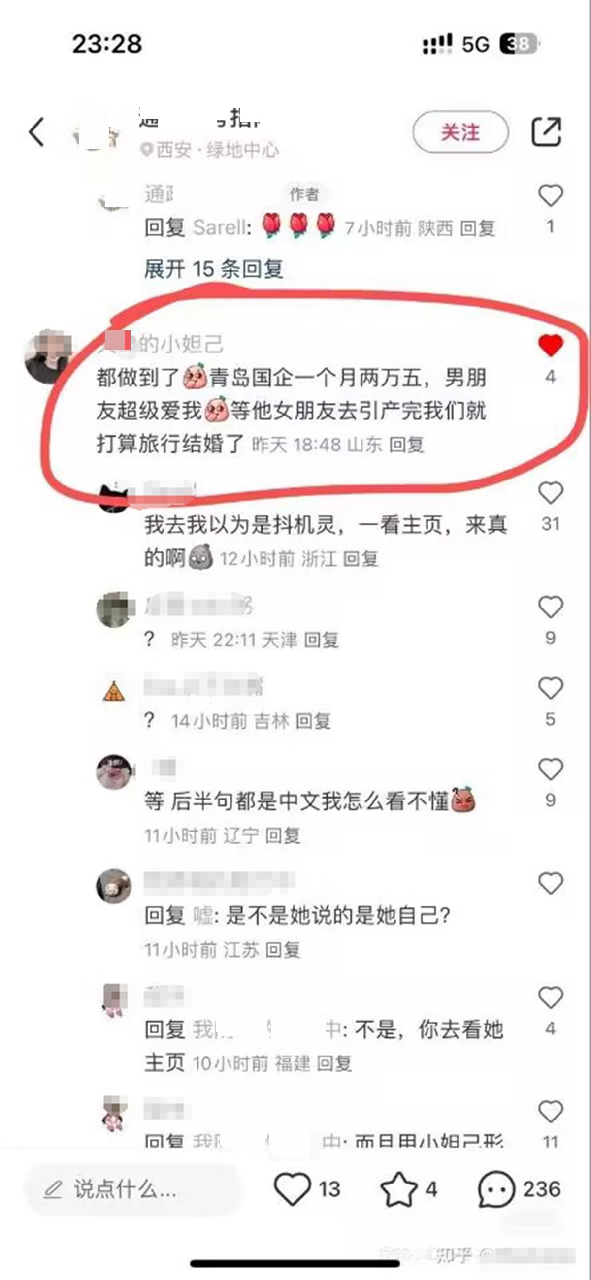女子炫富并威胁“收拾”网友？当事人发声明称系被人冒充，已报警2