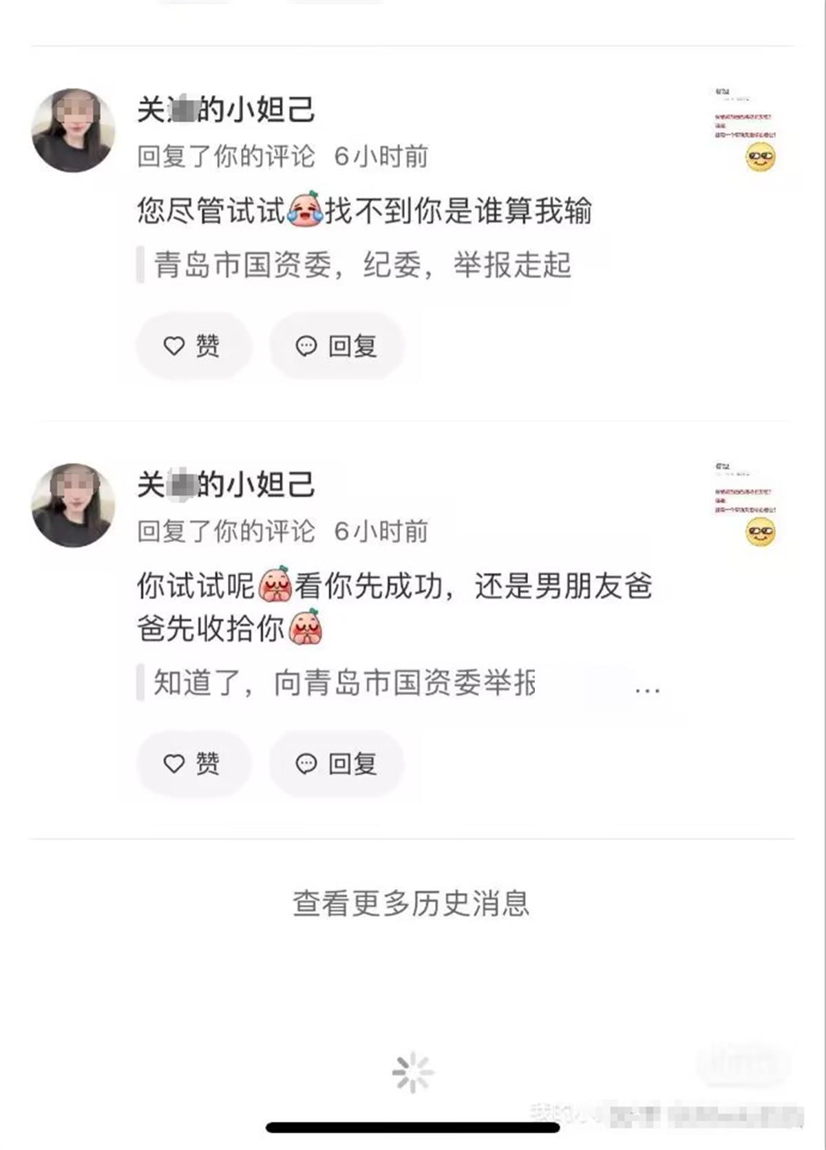 女子炫富并威胁“收拾”网友？当事人发声明称系被人冒充，已报警3