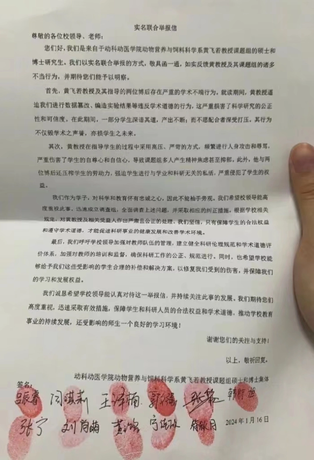 11名学生集体举报导师造假背后，有多少洞开的防线1