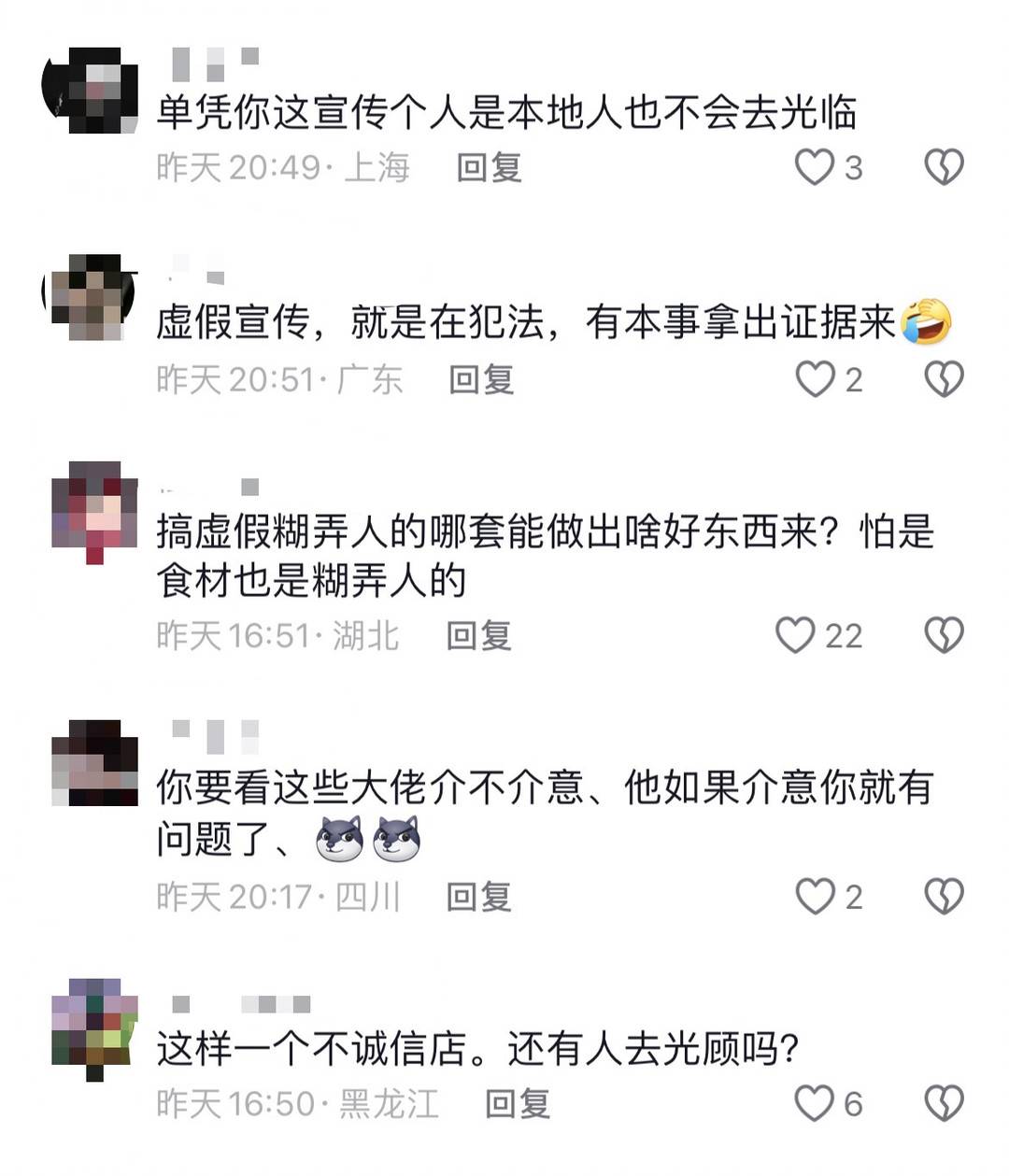 成都一猪脚饭店开业 马云等大佬组团“送祝福”？市场监管已介入调查2