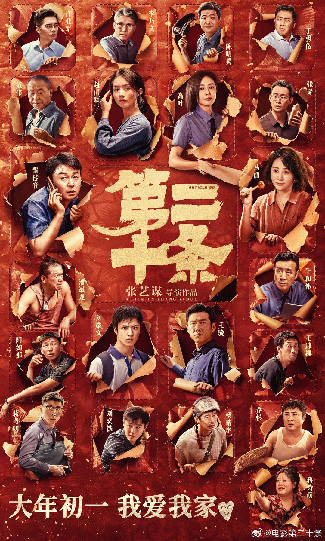 影力波 | 春节档部部都有“喜”，“年度大冒险”还有入局的吗3