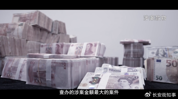 贵州首贪出镜忏悔 是迄今为止当地查办涉案金额最大的案件3
