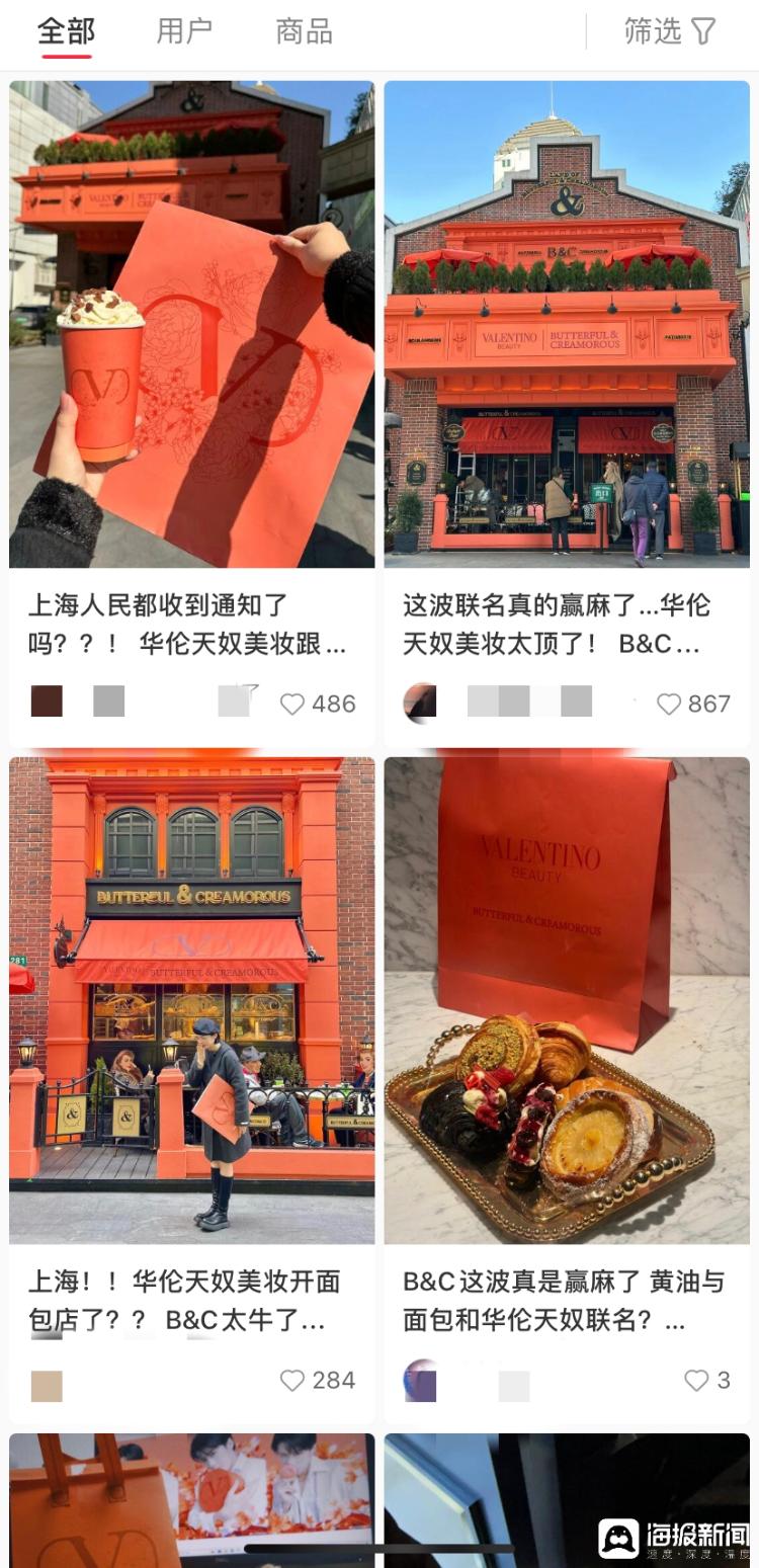网红烘焙店与华伦天奴联名包装袋二手平台标价39元，跨界联名成流量密码？6