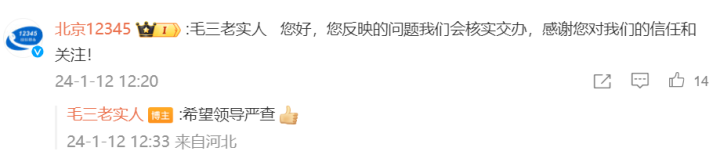 知名网红疑似自曝涉黄经历，称“过了追诉期”，遭举报后回应3
