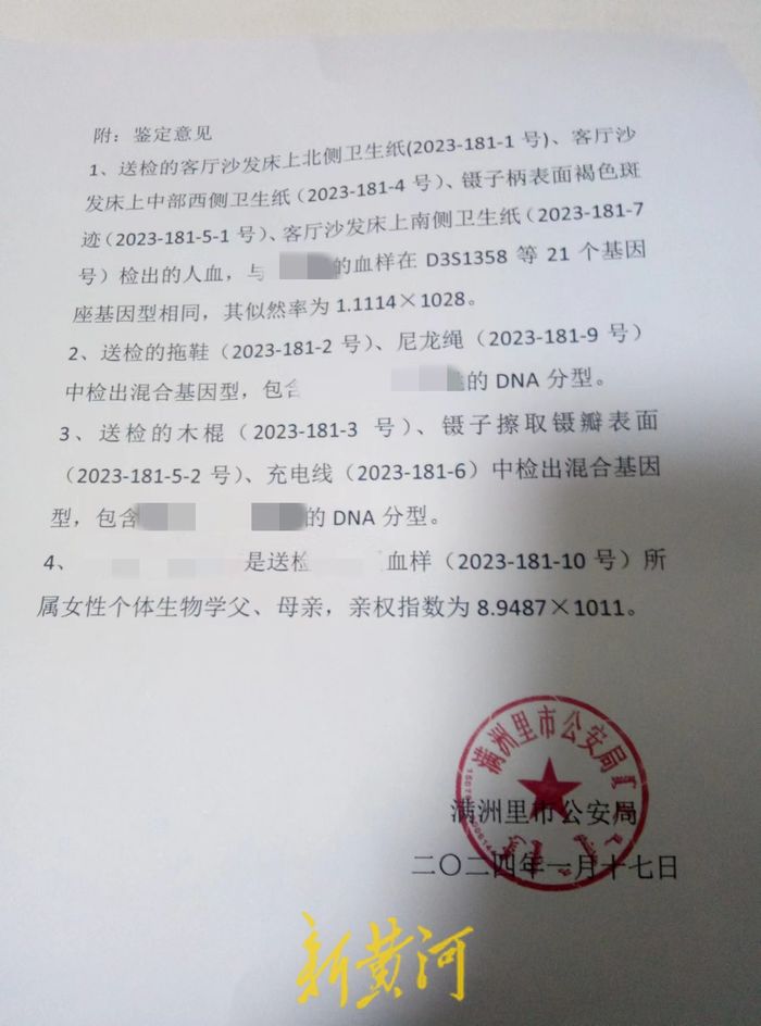 内蒙古满洲里三岁女童死亡阴影：送医时遍体鳞伤，生母质疑孩子生前遭殴打3