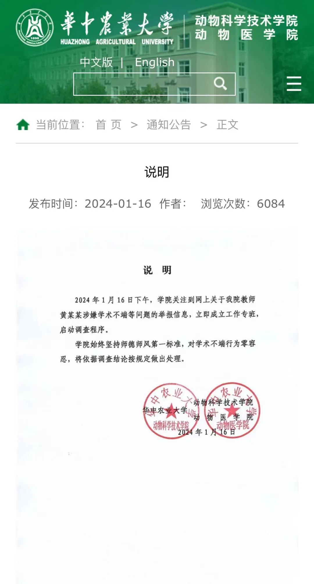 “不配合造假就不让毕业”？多名举报导师学生发声5