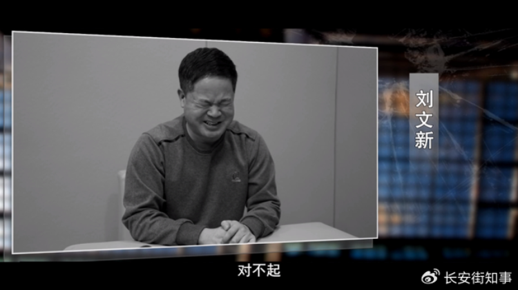 贵州首贪出镜忏悔 是迄今为止当地查办涉案金额最大的案件1