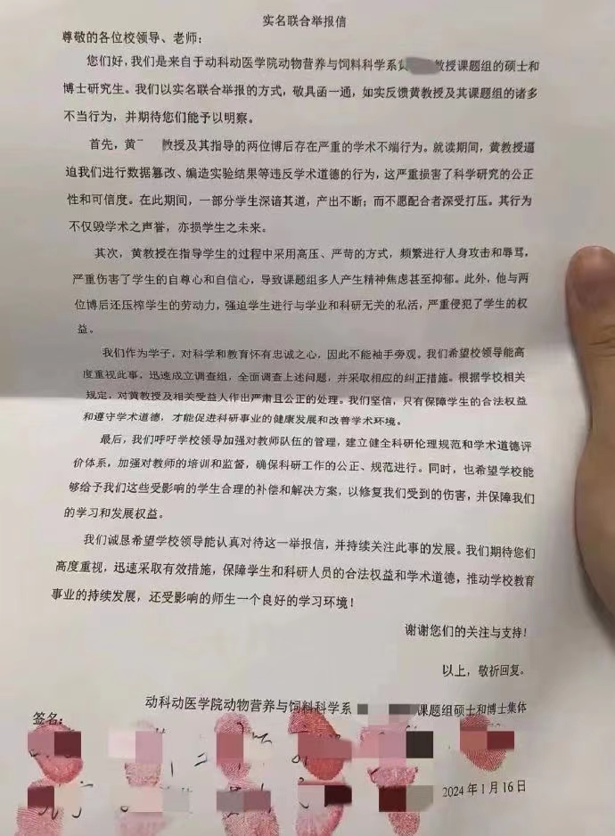 对话举报华中农大教授学术不端的学生：毕业在即，不打算妥协