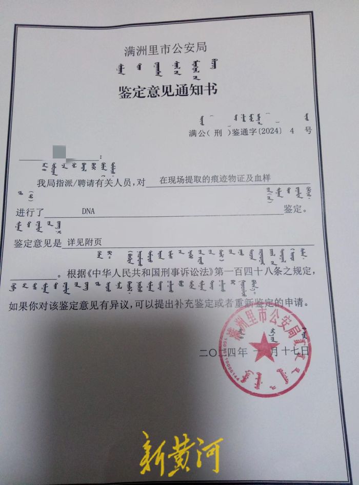 内蒙古满洲里三岁女童死亡阴影：送医时遍体鳞伤，生母质疑孩子生前遭殴打2