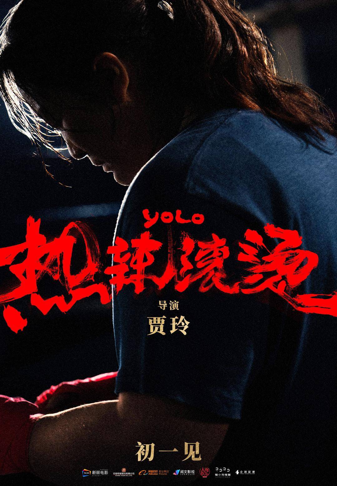 影力波 | 春节档部部都有“喜”，“年度大冒险”还有入局的吗2