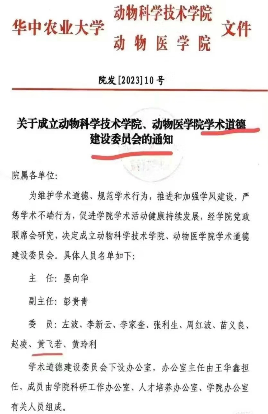 11名学生集体举报导师造假背后，有多少洞开的防线3