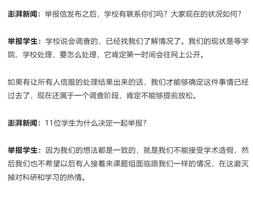 “不配合造假就不让毕业”？多名举报导师学生发声2