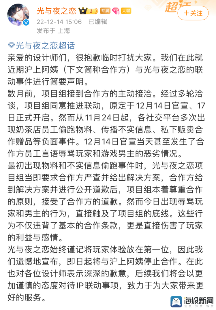 网红烘焙店与华伦天奴联名包装袋二手平台标价39元，跨界联名成流量密码？5
