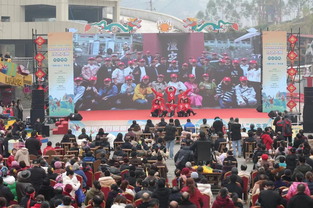 Enjoy a festival atmosphere at the Village Gala in Fuling Mexin Wine Town on January 19. (Photo provided by the interviewee)