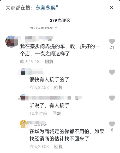广东永奥80多家4S店被查封 当地：已接到多起投诉4