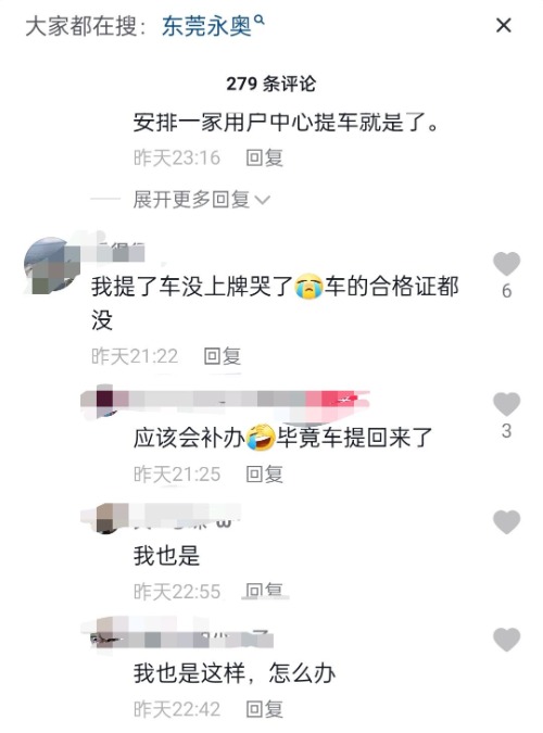 广东永奥80多家4S店被查封 当地：已接到多起投诉3