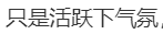 “凭什么要求鱼一样大？”董宇辉卖鱼上热搜，2个号总粉丝量超东方甄选500多万3