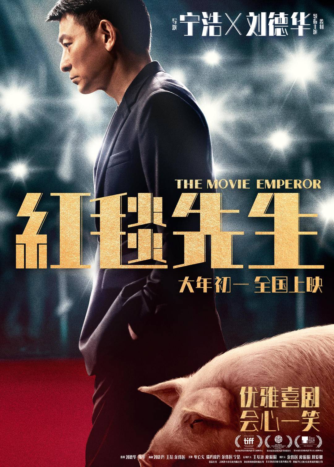 影力波 | 春节档部部都有“喜”，“年度大冒险”还有入局的吗1