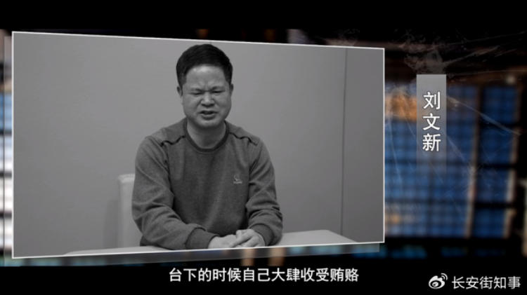 贵州首贪出镜忏悔 是迄今为止当地查办涉案金额最大的案件2