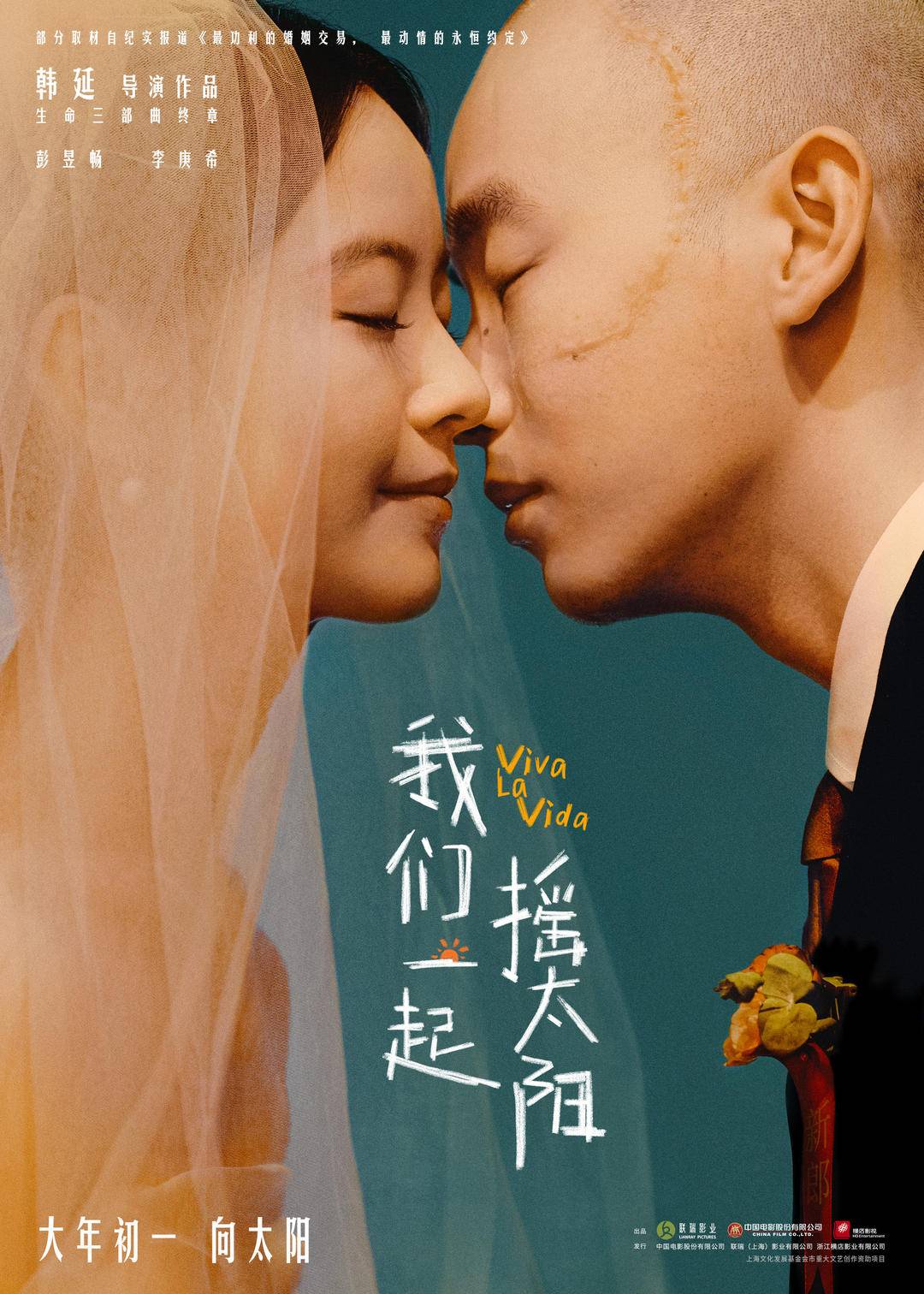 影力波 | 春节档部部都有“喜”，“年度大冒险”还有入局的吗5