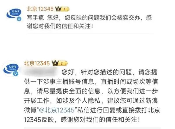 知名网红疑似自曝涉黄经历，称“过了追诉期”，遭举报后回应4
