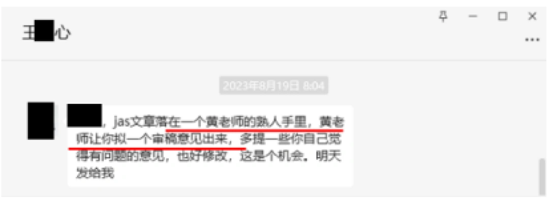 11名学生集体举报导师造假背后，有多少洞开的防线2