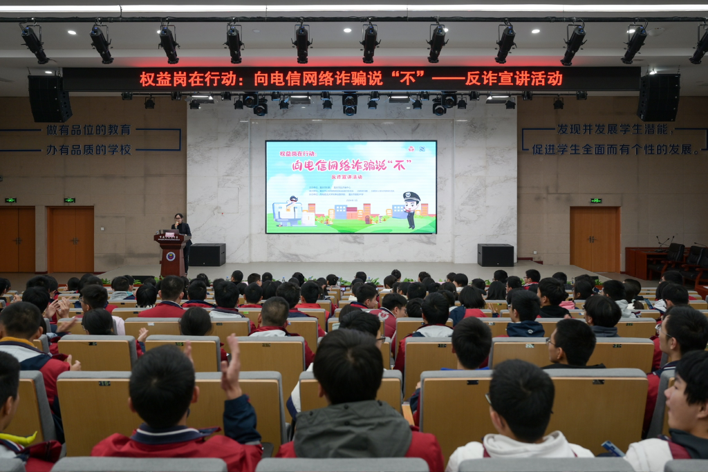 18日，“权益岗在行动 向电信网络诈骗说不”宣传活动走进朝阳中学。重庆市妇联供图