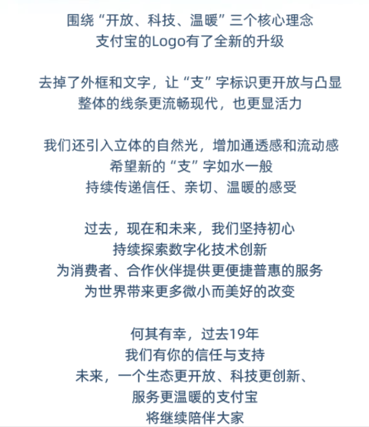 支付宝宣布更新Logo：去掉了外框和文字，引入立体的自然光3
