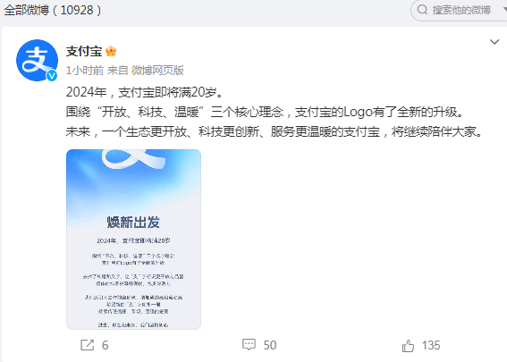 支付宝宣布更新Logo：去掉了外框和文字，引入立体的自然光1