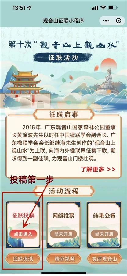 广东一景区悬赏138万征集下联，此前8年36万句投稿均未“中标”，官方：宁缺毋滥3