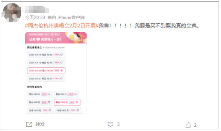 周杰伦杭州连演四天，开票时间确定！已有100万人预约4