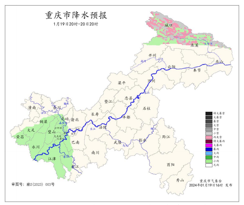 19日20时—20日20时全市降水预报图。重庆市气象台供图