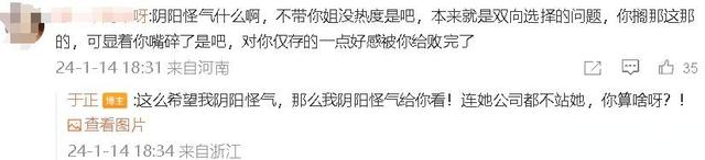 开机现场发表不当言论？于正回应：我说的是让来不了的人“去撕”，好像说太快说成了“去死”，口误口误！6