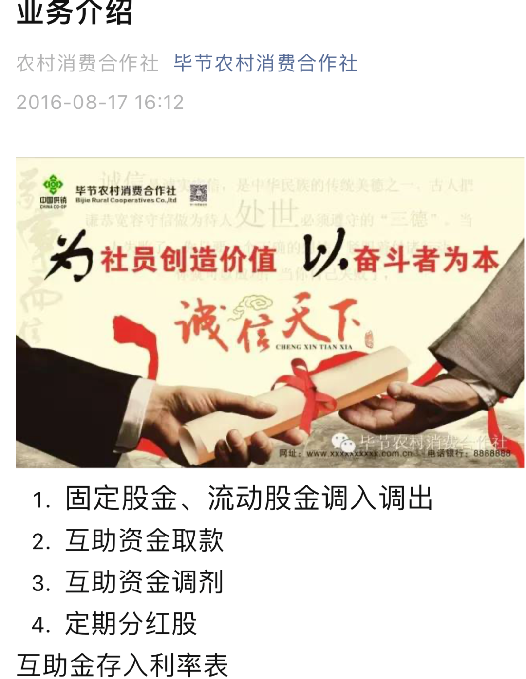 钱取不出来，贵州一消费合作社网点被打砸？当地回应：没那么严重，就几个花盆被砸1