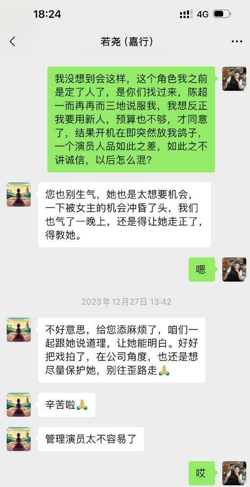 开机现场发表不当言论？于正回应：我说的是让来不了的人“去撕”，好像说太快说成了“去死”，口误口误！7