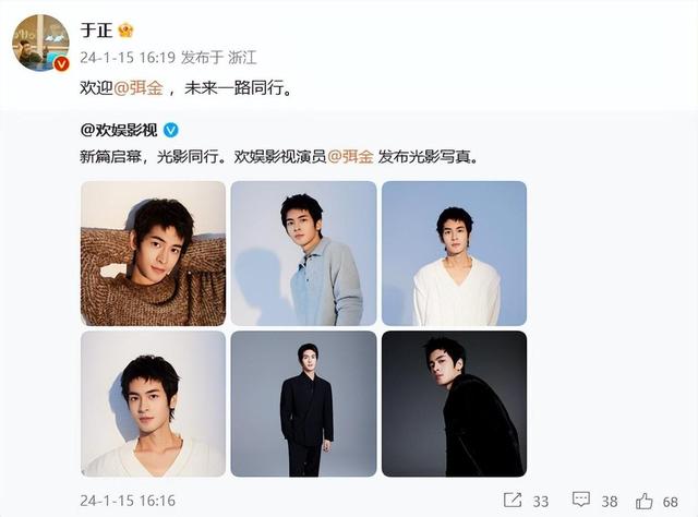 开机现场发表不当言论？于正回应：我说的是让来不了的人“去撕”，好像说太快说成了“去死”，口误口误！8
