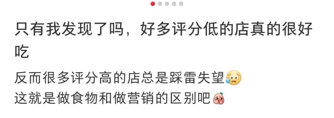 年轻人报复性挤爆3.5分饭店？网友：这样才能发现“宝藏”2