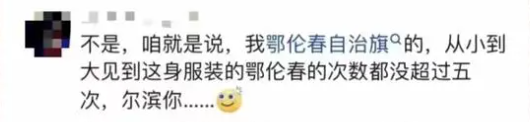 “尔滨，你还有什么是我不知道的……”16