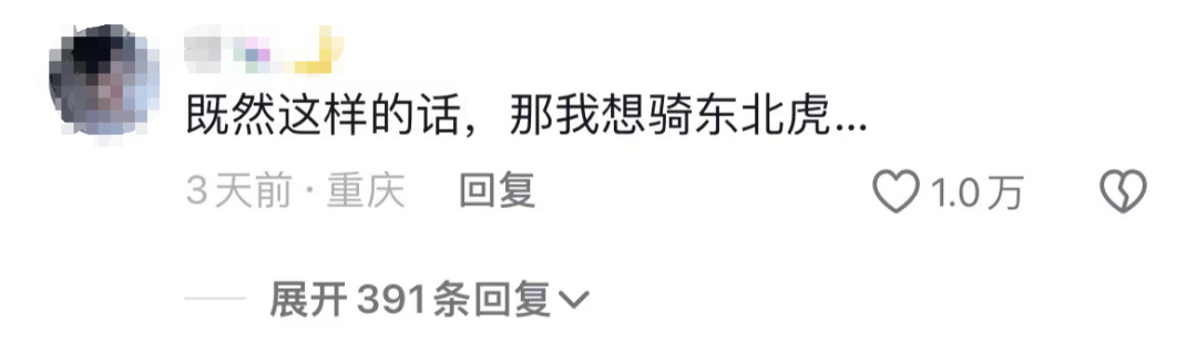 “尔滨，你还有什么是我不知道的……”17