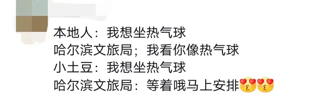 “尔滨，你还有什么是我不知道的……”27