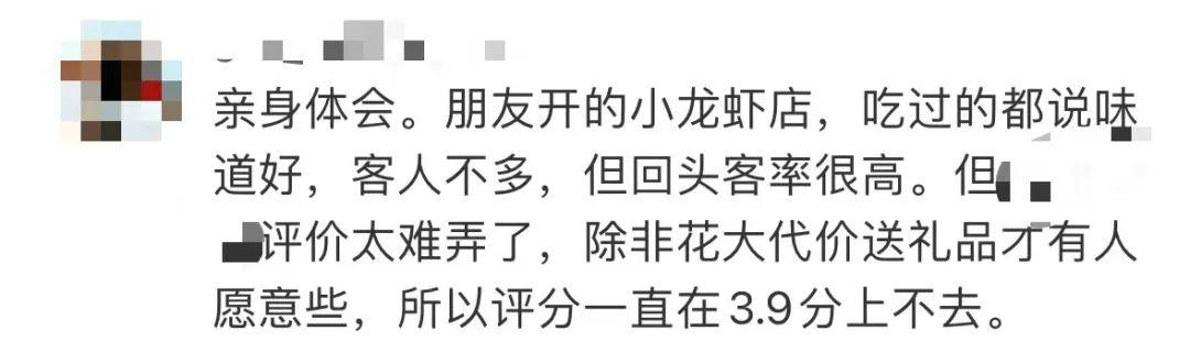 年轻人报复性挤爆3.5分饭店？网友：这样才能发现“宝藏”10